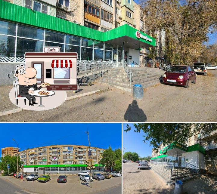 Пятёрочка