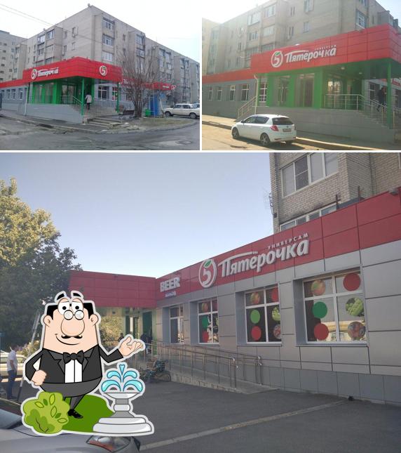 Пятёрочка