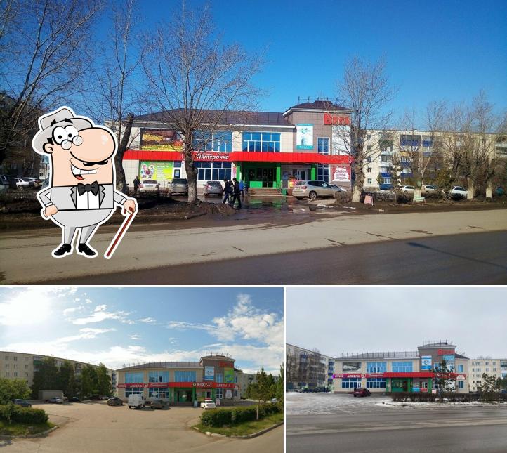 Пятёрочка