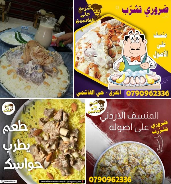 مطعم شرب على الغانمين