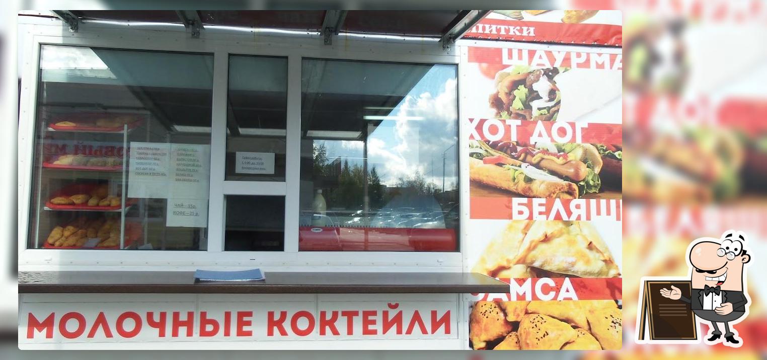 Быстрое питание