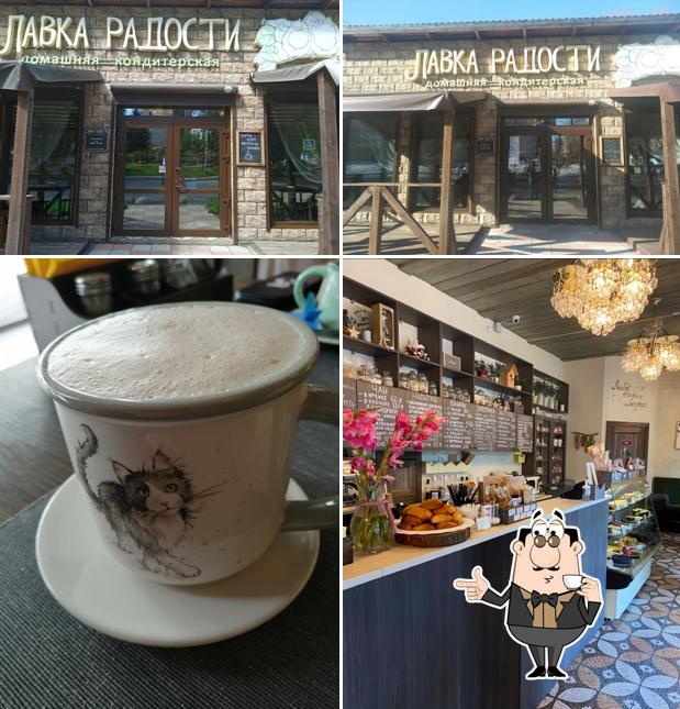 Лавка Радости