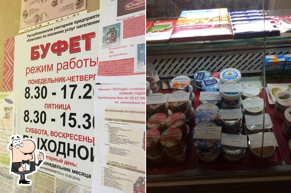 РУП Комплекс по оказанию услуг имени П.М. Машерова