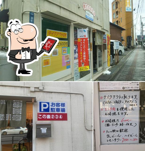 久保商店