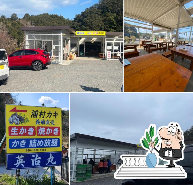 英治丸かき直売所
