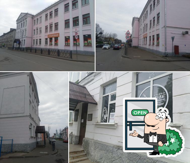 Столовая