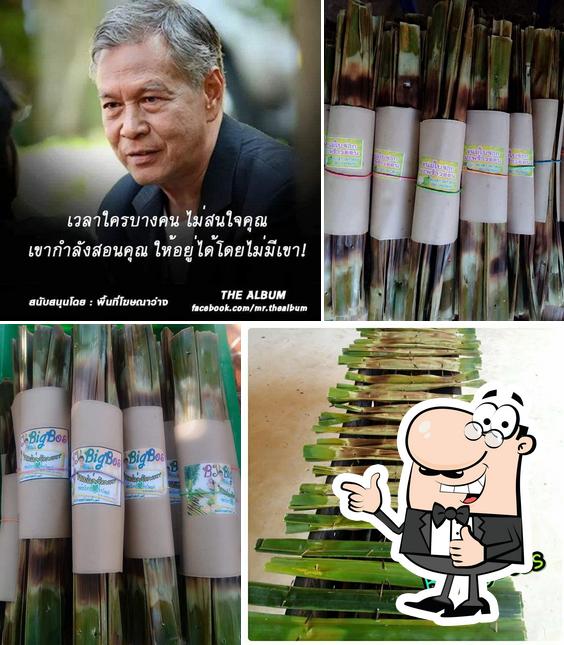 ขนมใบจากมะพร้าวอ่อน By Bigboss