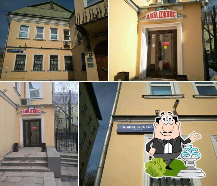 Папа Джонс