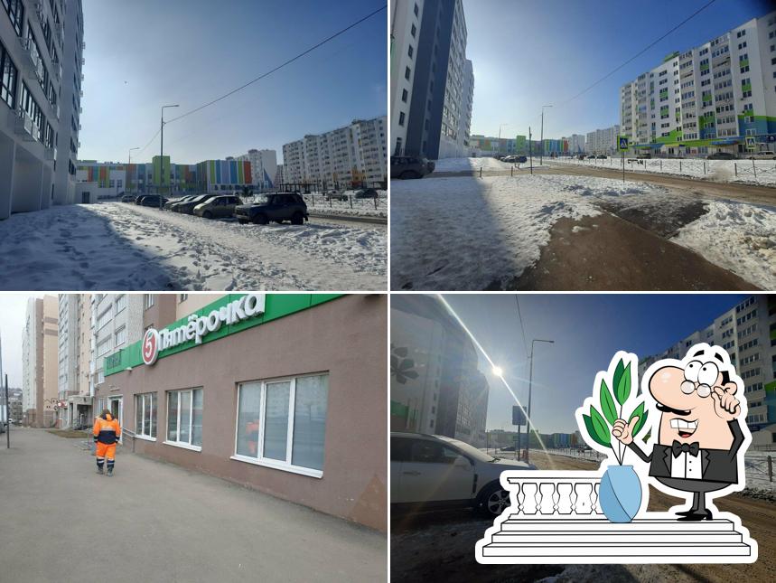 Пятёрочка