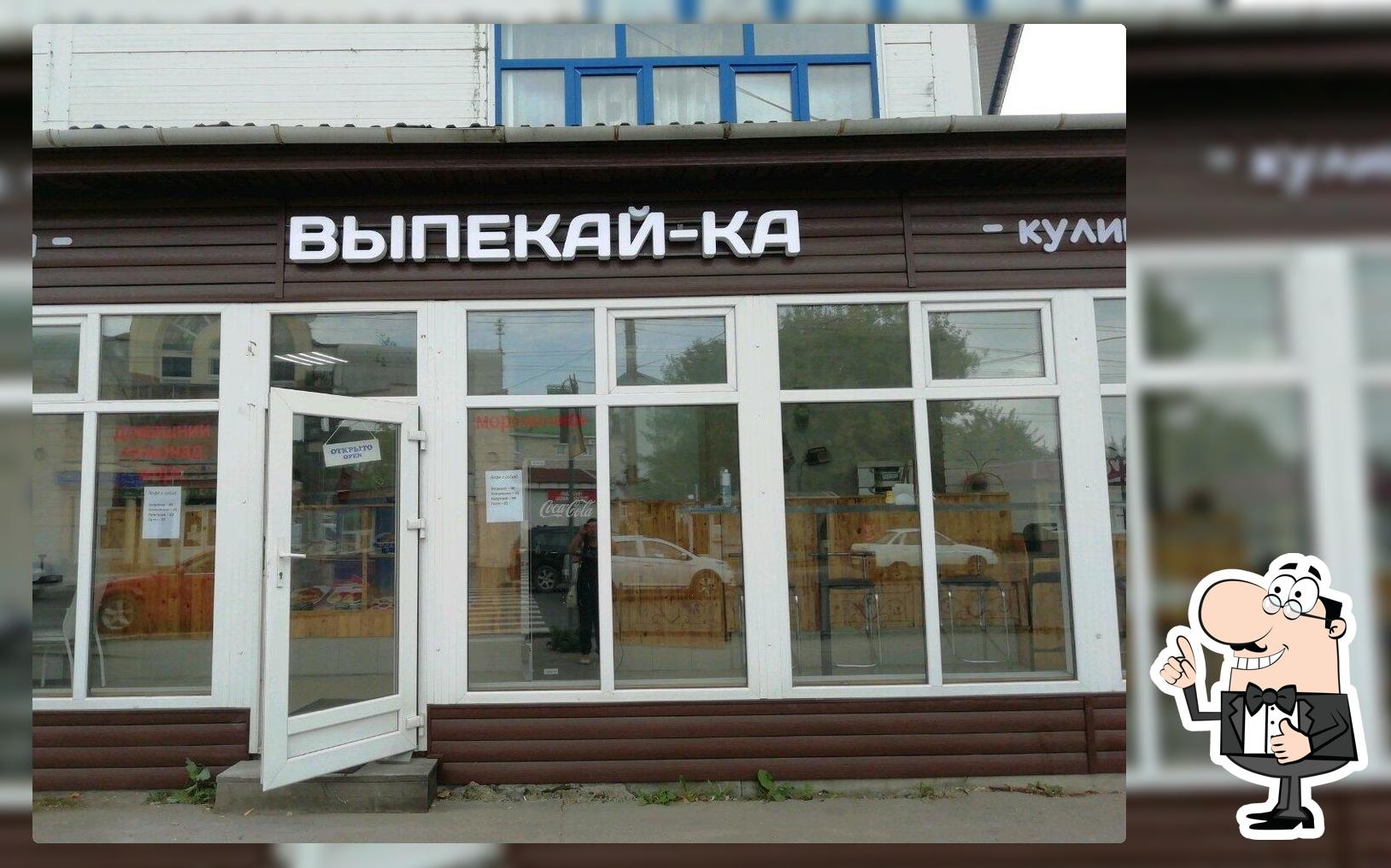 Чудо пекарь