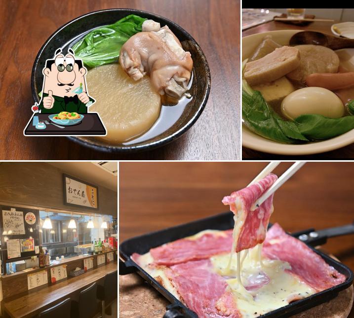 おでん屋 ことに