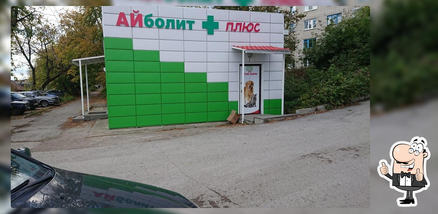 Уральские пельмени
