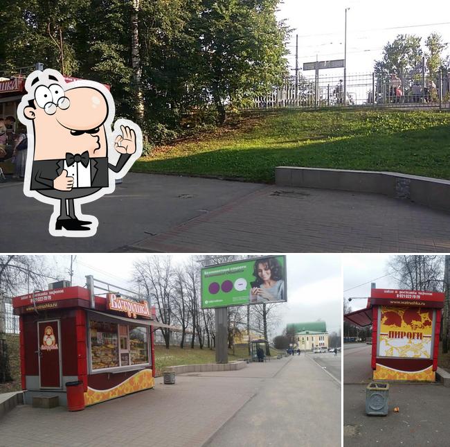 Ватрушка