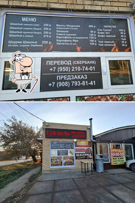Быстрое питание