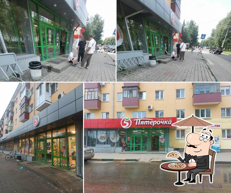 Пятёрочка