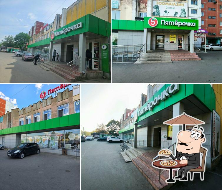 Пятёрочка
