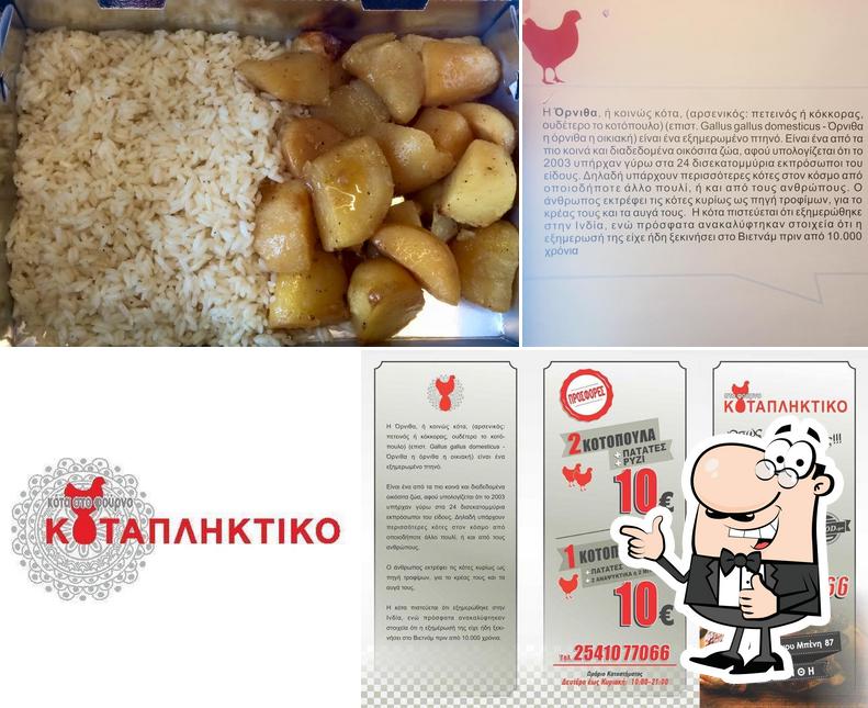 Kotapliktiko