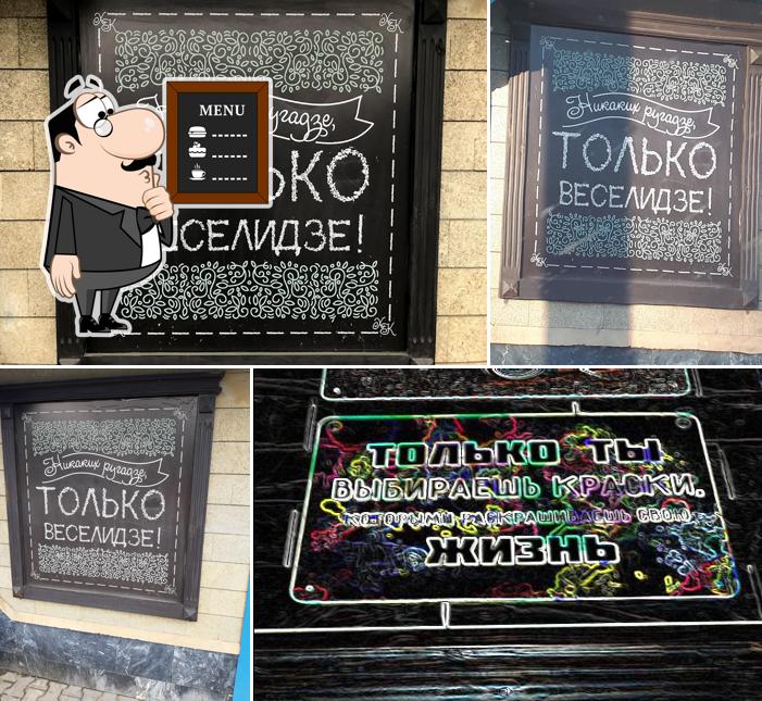 Хорошая компания