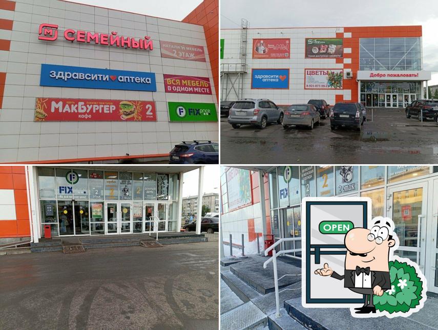 МакБургер