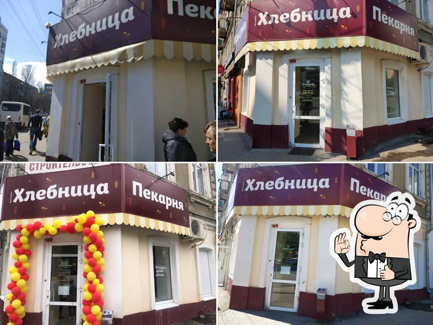 Хлебница