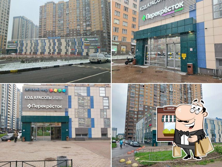 Перекус