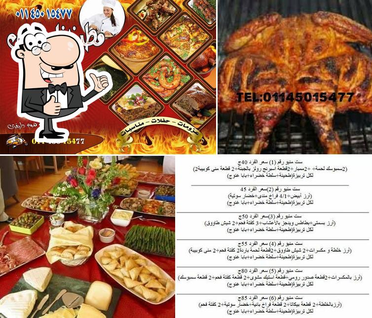 مطبخنا بلدي