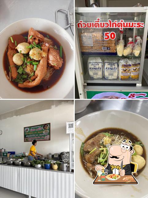 น้ำฝน คนใต้ ก๋วยเตี๋ยว,ข้าวมันไก่