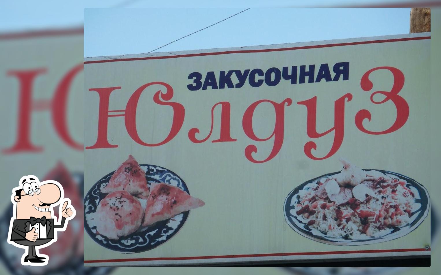 Юлдуз