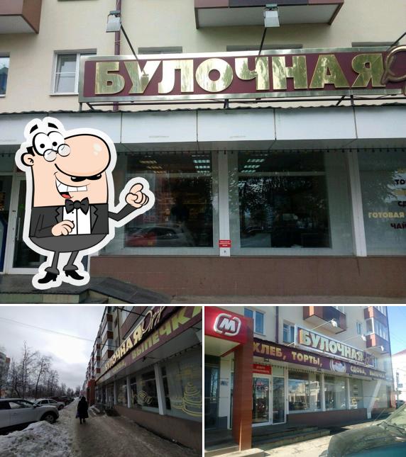 Дружба