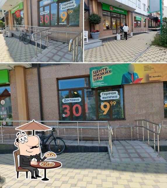 Пятёрочка