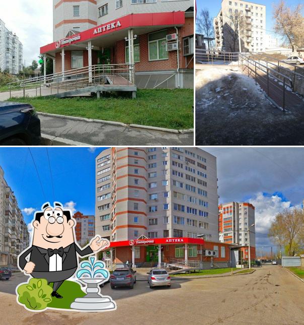 Пятёрочка