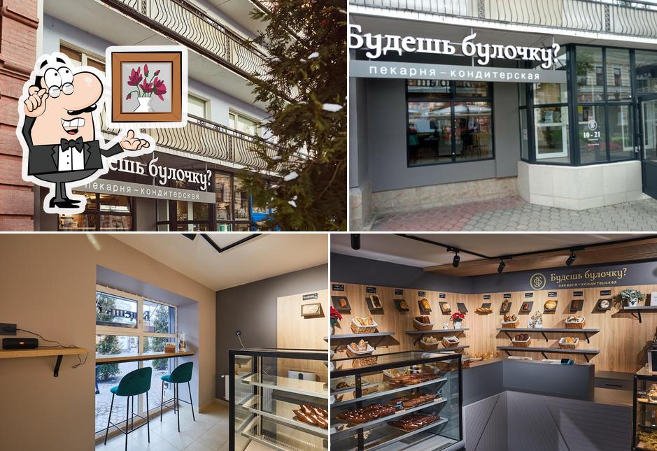 Будешь булочку?