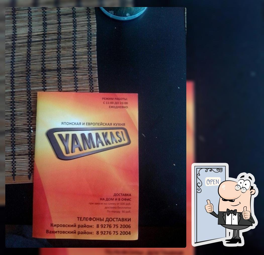 Суши Ямакаси