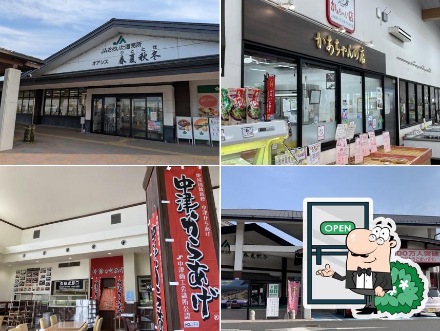 Road Station Nakatsu