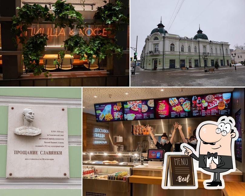 Додо Пицца