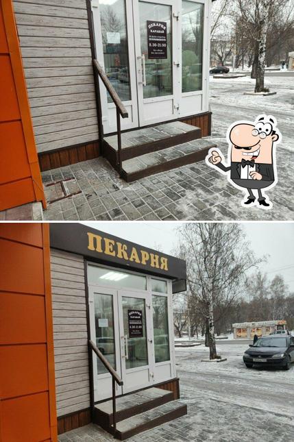 Каравай