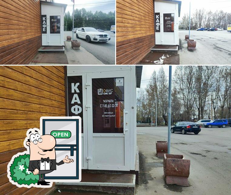 Офис