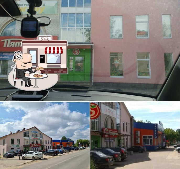 Пятёрочка