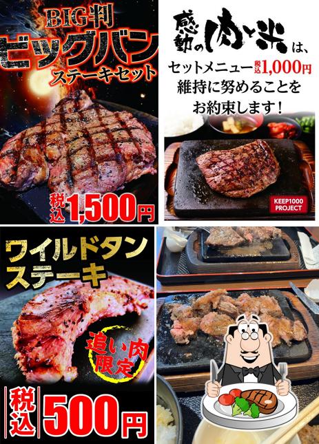 Niku & Kome