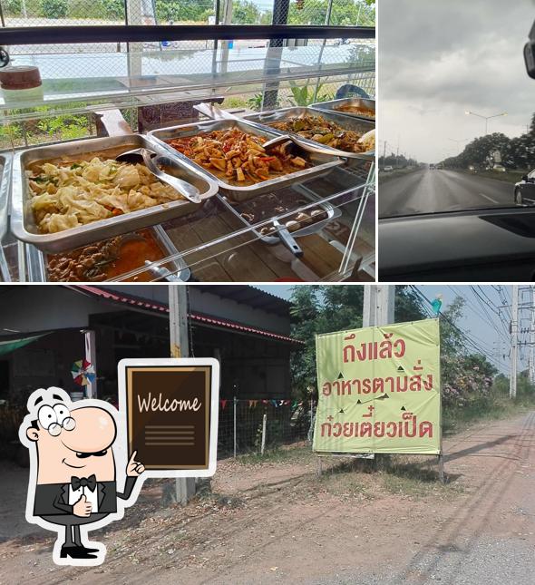 ร้านก๋วยเตี๋ยวเป็ด