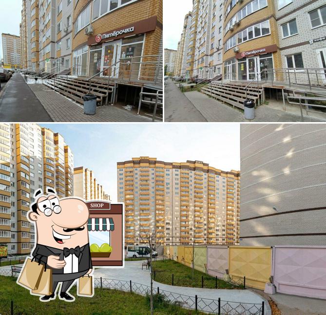 Пятёрочка