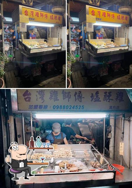 台灣雞師傅鹹酥雞