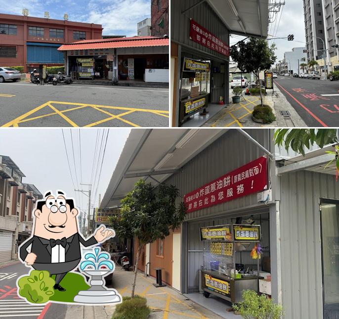 花蓮後山蘇家炸蛋蔥油餅-頭份店