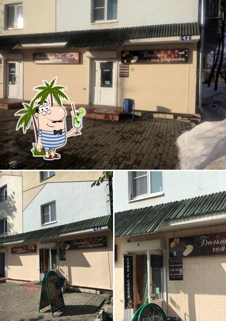 Чай и кофе