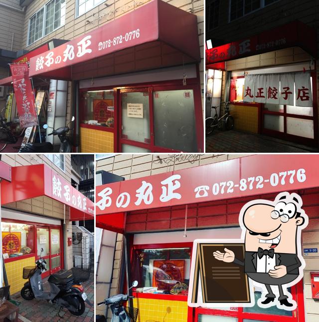 Marusho Gyoza Honten