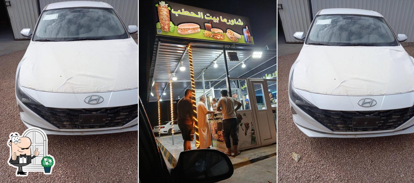 بيت الحطب للشاورما
