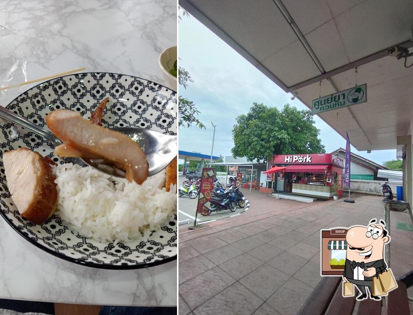 Hi Pork ปตท.ควนหิน สงขลา