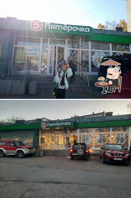 Пятёрочка
