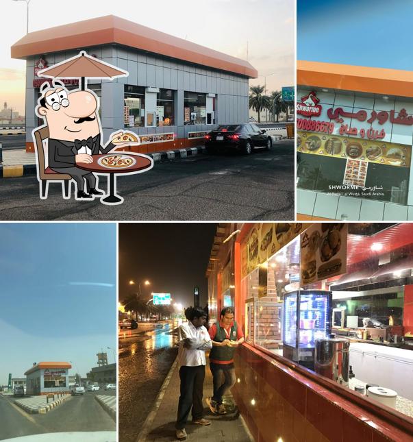 شاورمي
