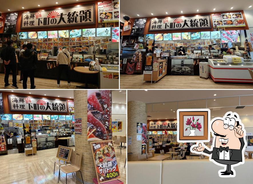 下町の大統領